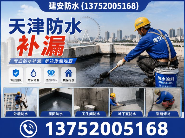 武清区漏水检测展示图