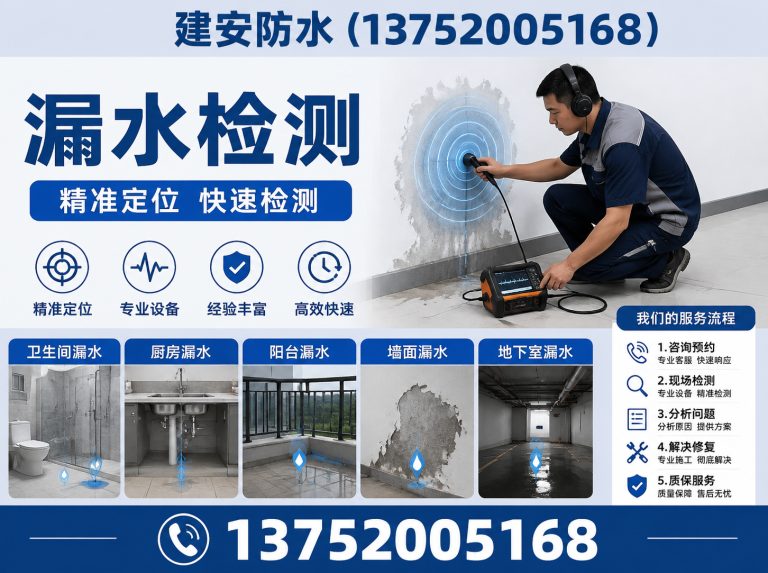 武清区卫生间防水展示图